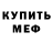 Метадон methadone Mickey Hendrix