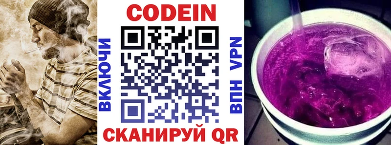 Купить  Ермолино  Кодеиновый сироп Lean Purple Drank 
