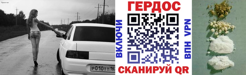 ГЕРОИН Афган  Купить где  Ермолино 
