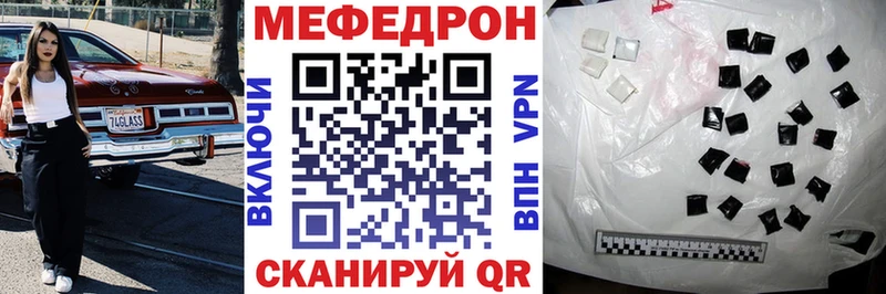 Меф мяу мяу мука Ермолино