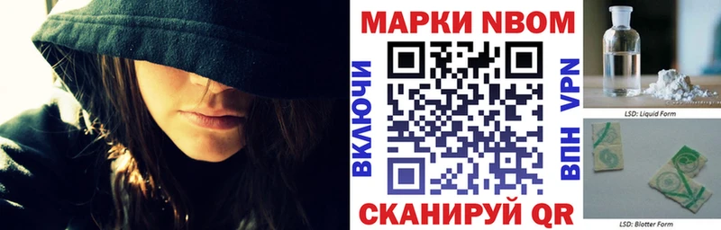Марки N-bome 1,5мг  Купить  Ермолино 